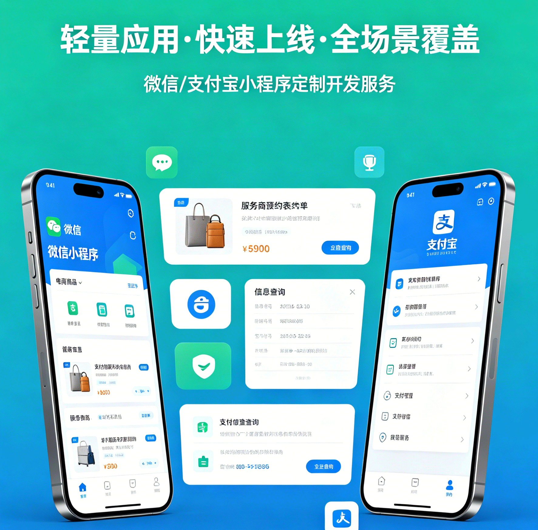 小程序定制开发-洪宾知锐