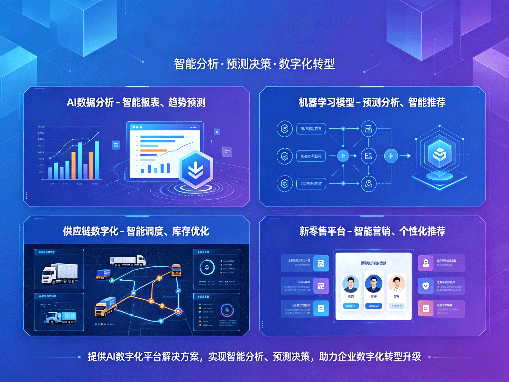 AI智能方案-洪宾知锐