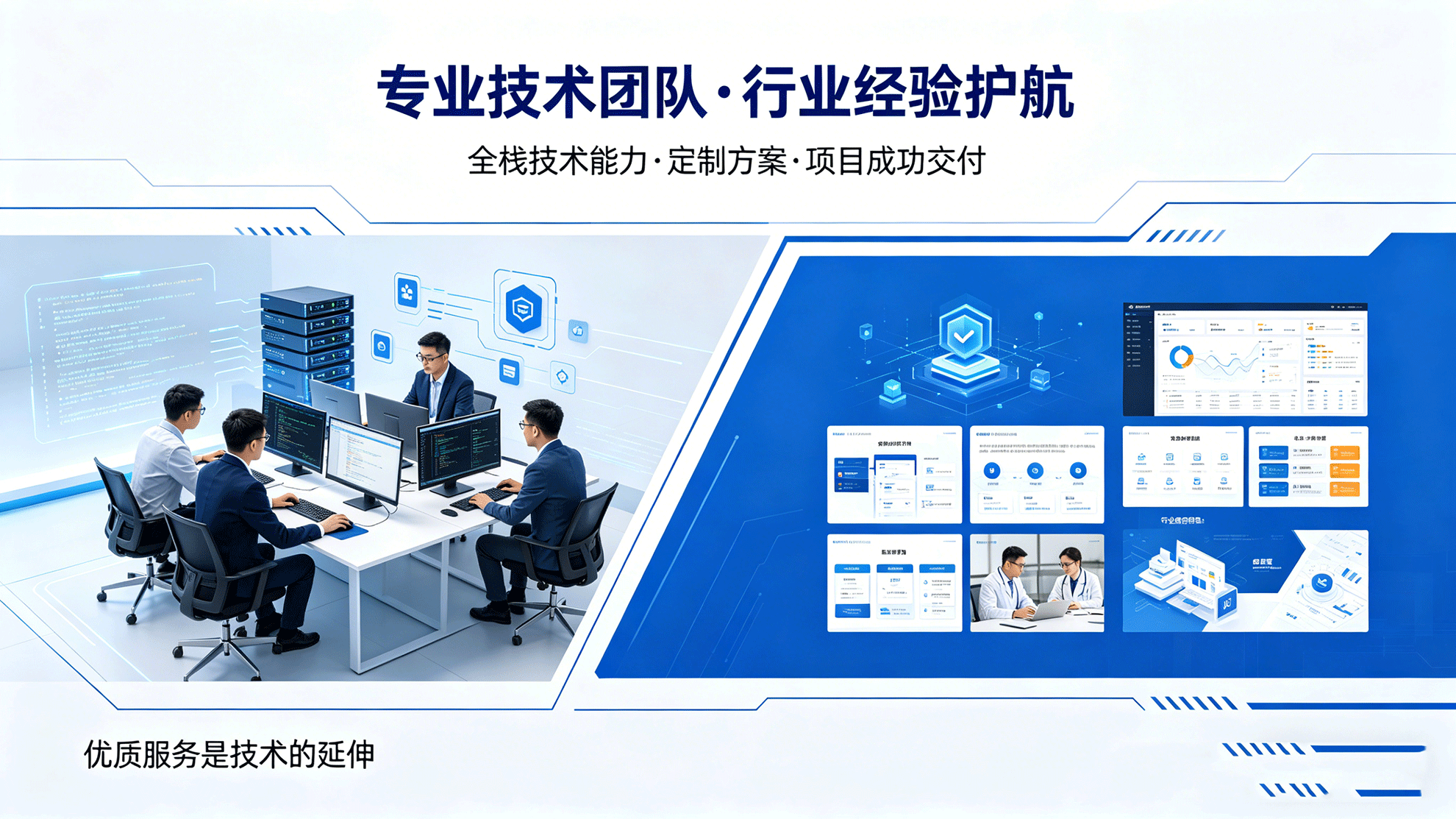 企业优势-洪宾知锐