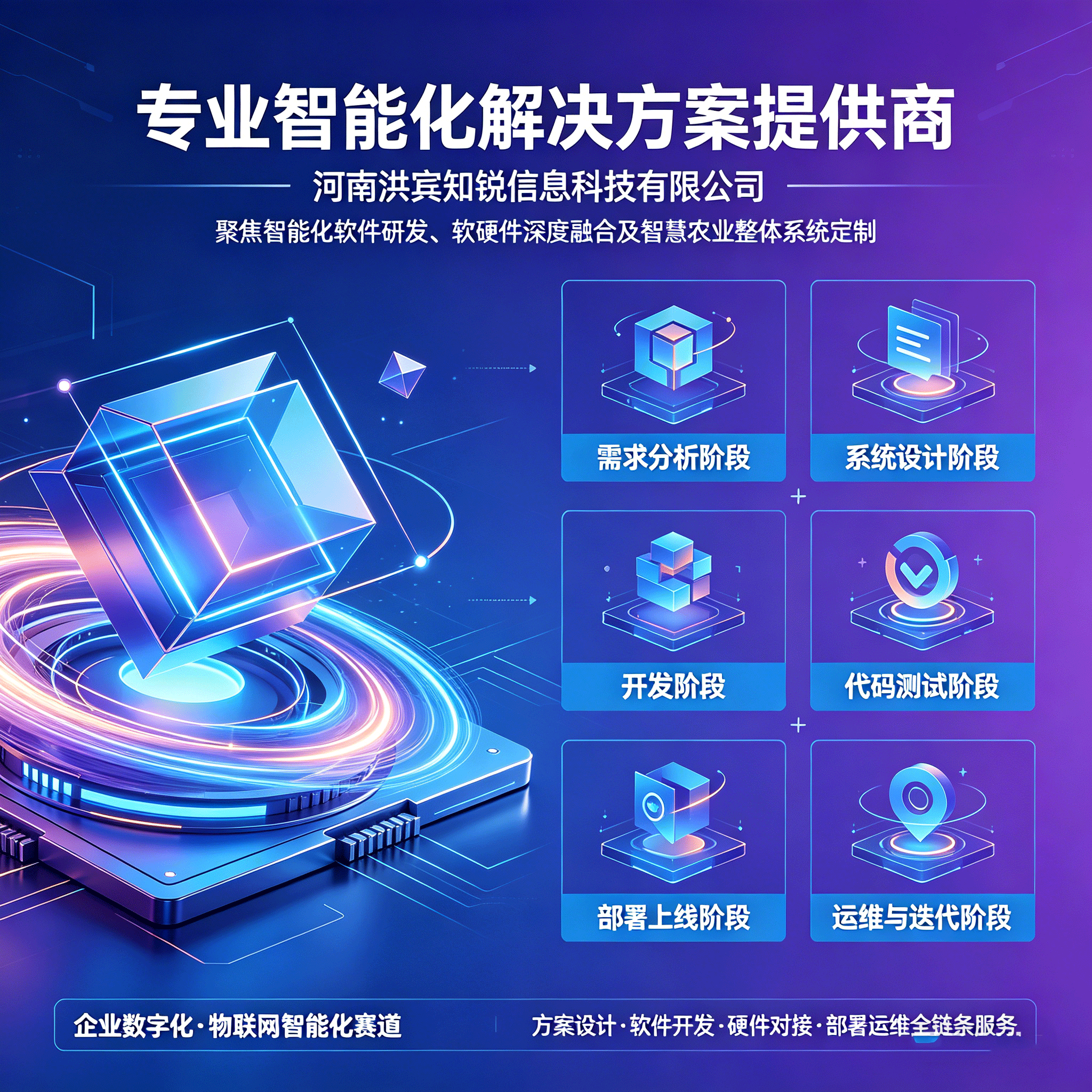 洪宾知锐-公司简介